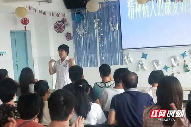 郴州市精神病医院心语家园患者家属学校开展健康讲座