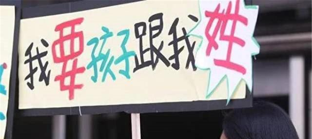 「你的育儿经」二胎“随母姓”成流行趋势？专家：不出10年，4个弊端将会显露