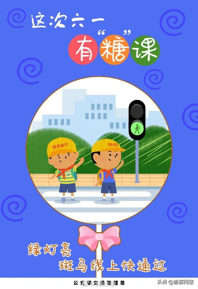超级宝妈|这次六一有“糖”课