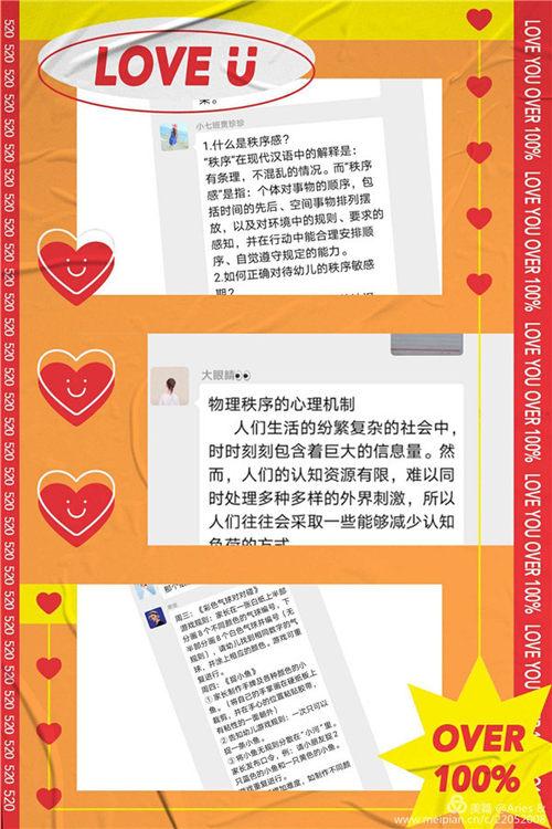【你的育儿经】跟随“教师”声音 用点滴行动汇聚“秩序”海洋