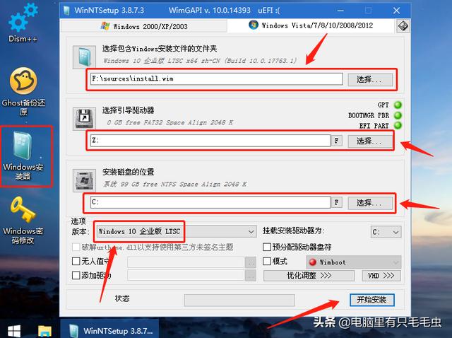 win7到期了怎么办？这款操作系统更合适你｜win10LTSC版安装教程