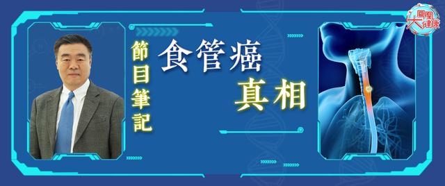 常吃粗粮竟会增加食管癌风险？寻找关于食管癌的真相