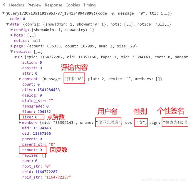 Pytho爬虫项目实战：采集B站《全职高手》20万条评论数据