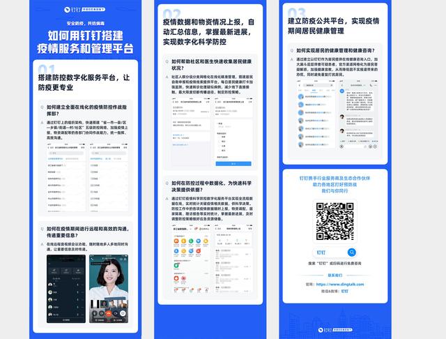 新华网客户端■全国28个省区市与阿里合作 上线“数字防疫系统”