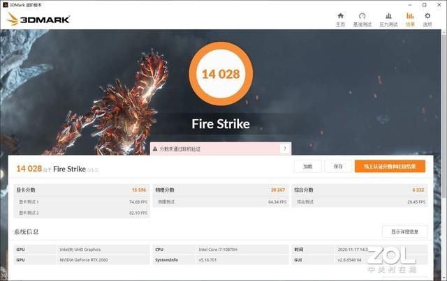 便携电竞本的真实体验 新掠夺者战斧300全方位解析