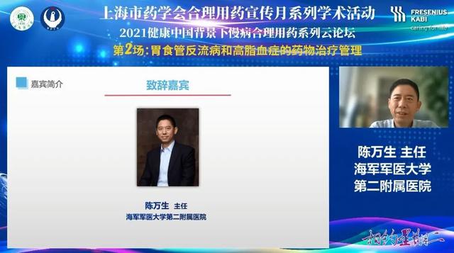 医院|上海市药学会合理用药宣传月系列学术活动“相约星期二”2021健康中国背景下慢病合理用药系列云论坛圆满落幕