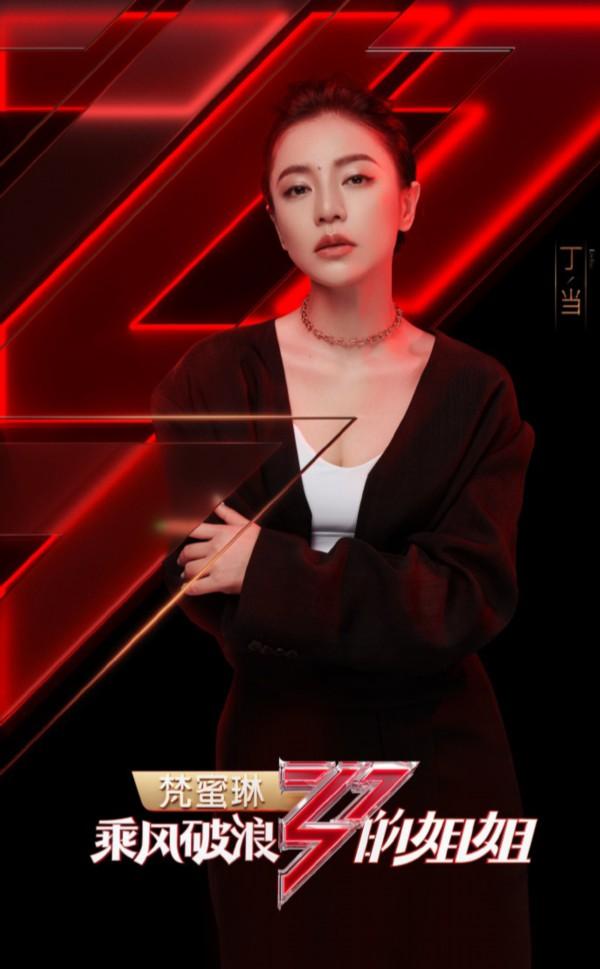 《乘风破浪的姐姐》官宣第四波！许飞黄龄在列|资讯早知道