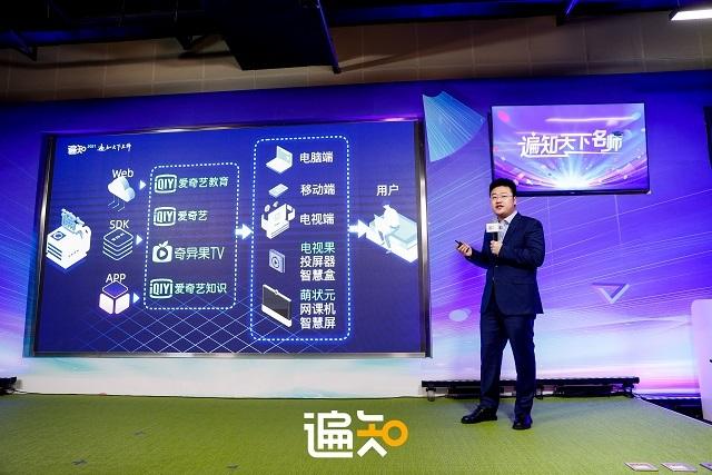 教育|爱奇艺剥离教育业务 持续亏损探索多元运作模式