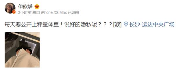 伊能静参加综艺大呼没隐私,天天公开称体重,还被网友嫌弃脚丑?9号放映厅