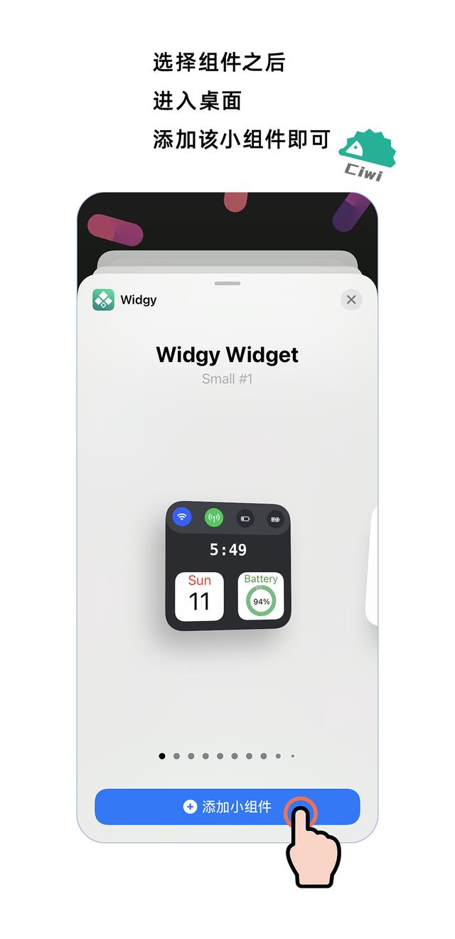 分享一款iOS14超酷小组件