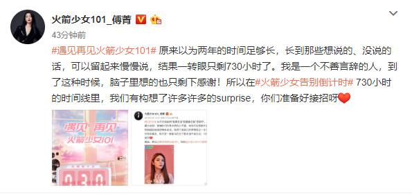 「火箭少女101」剩1个月解散！　11成员齐吐心声告别影视交流地