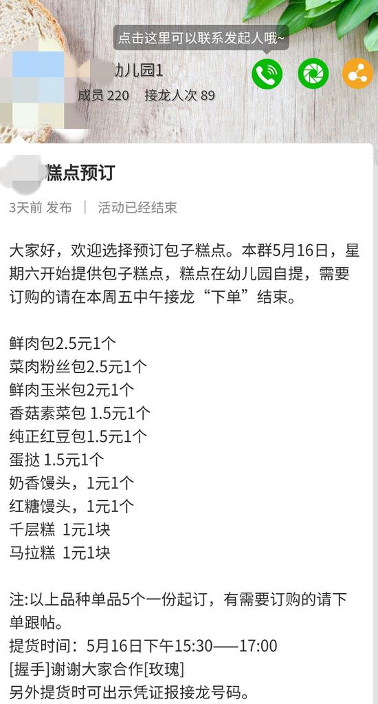 「你的育儿经」南宁一幼儿园开始卖包子 要不要买？家长看法不一