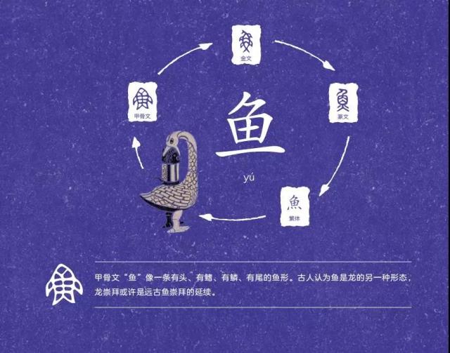 「你的育儿经」适合全家阅读的绘本《国宝里的汉字》发布