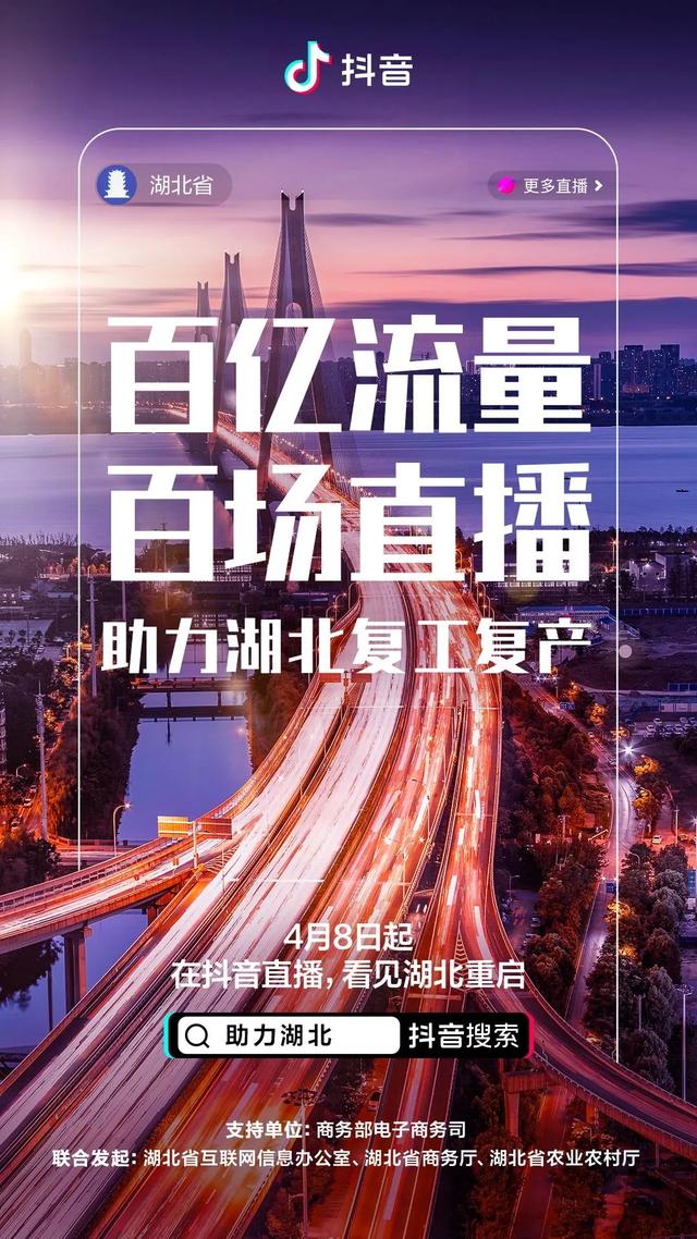 #光明网#持续助力中小企业复苏，字节跳动抗疫支出超10亿元