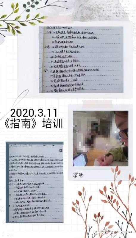 超级宝妈▲线上共成长——新元素幼儿园教师线上培训系列活动