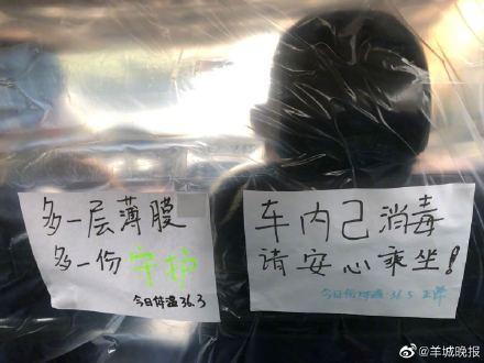 [光明网]网约车将穿上“透明防护衣”打车更放心