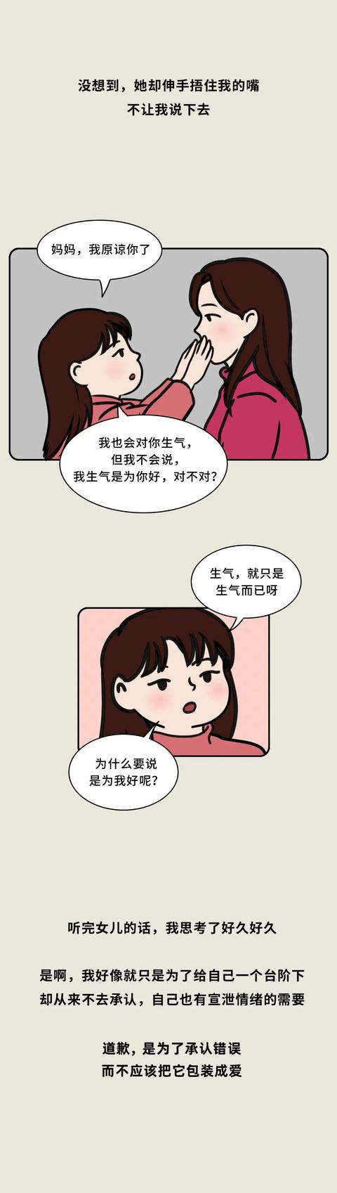 “妈妈，你最喜欢的人不是爸爸”| 被孩子看穿的8个时刻