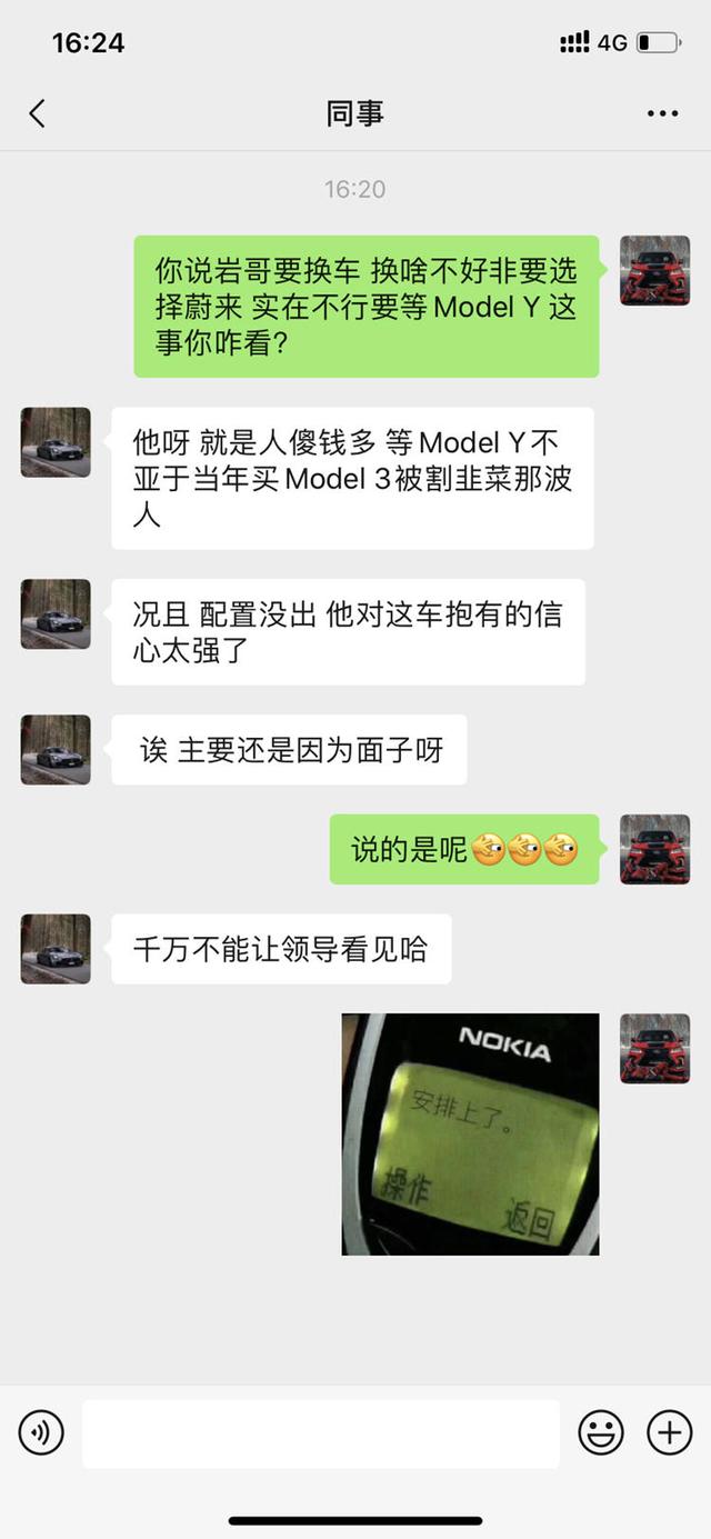 老新能源车主换车的心路历程——蔚来、Model Y更期待谁？