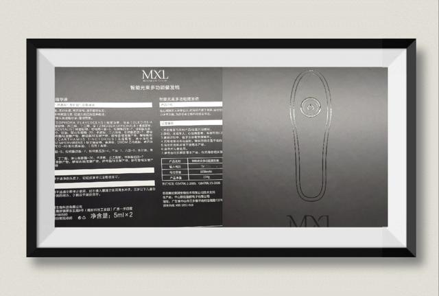 摆脱秃如其来的聪明绝顶—MXL智能光束健发梳