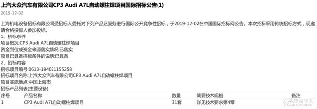 新A3/新Q5/国产A7L领衔 奥迪2021年14款新车绝对让你“高潮迭起”