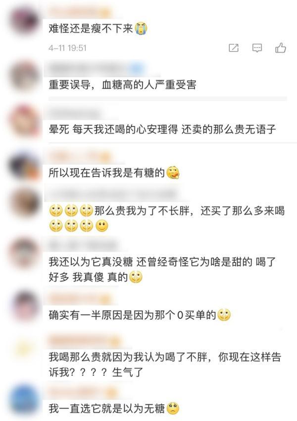 甜味剂|0蔗糖不等于0糖！你真的了解饮料中的糖吗