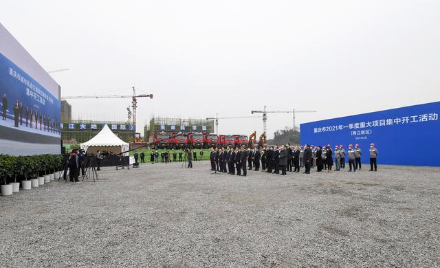 两江|重庆市重大项目集中开工重庆两江新区分现场活动举行