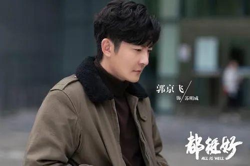 【艺绽】没有郭京飞，就没有这么精彩的余欢水