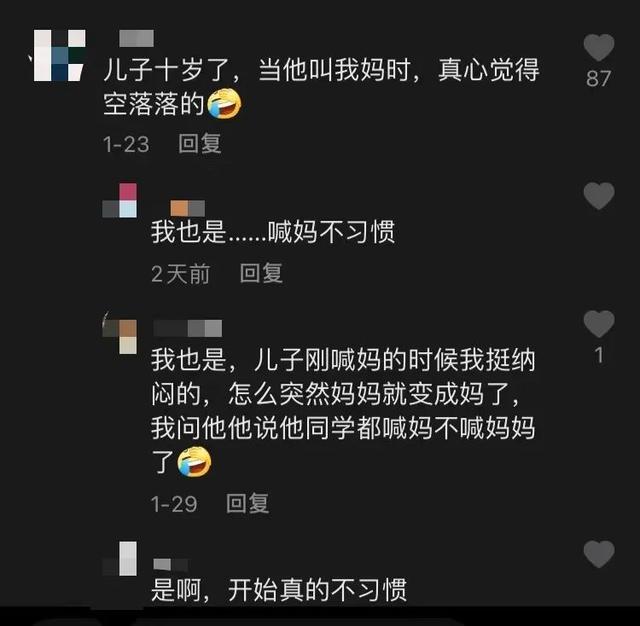 妈妈|孩子叫你“妈妈”还是“妈”？真相扎心了……