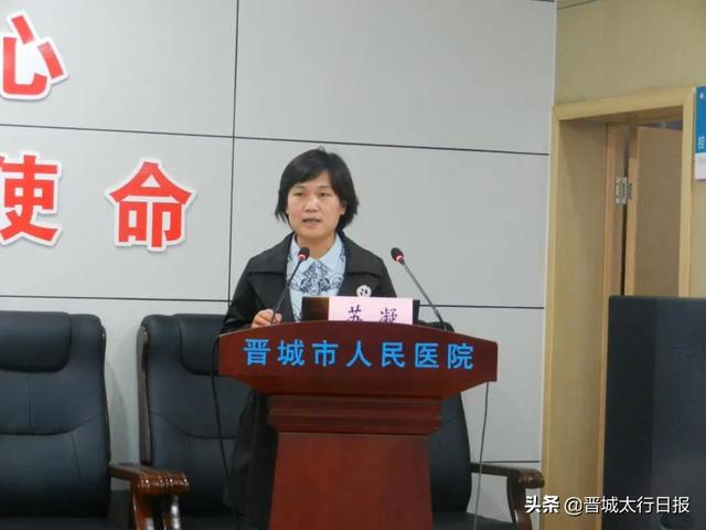 晋城市医学会全科专业委员会第一次学术会议在市人民医院召开