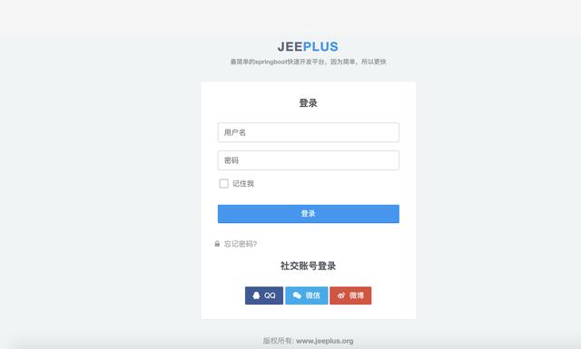 jeeplus-一款款可一键生成前后端代码的开发平台