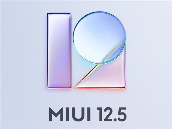 MIUI 12.5正式发布！纯净比肩iOS 不喜欢的应用统统删除