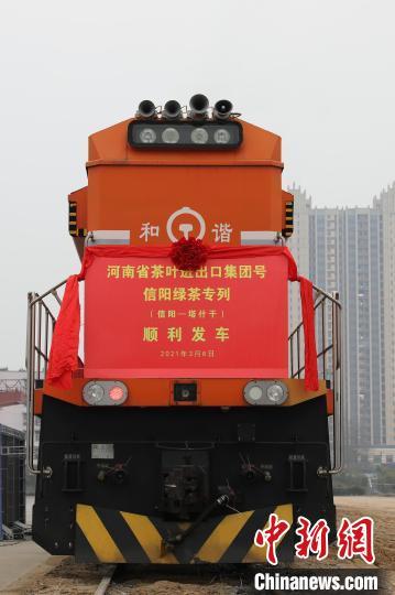 信阳|河南信阳1600吨绿茶再次“出发”乌兹别克斯坦