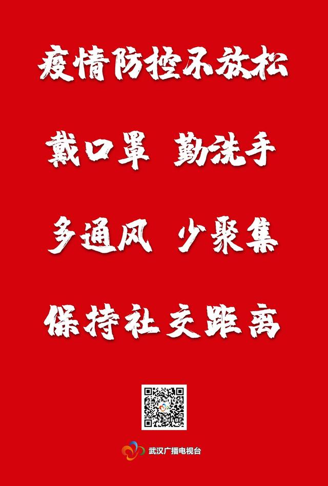 冬日暖阳情系健康 协和武汉红十字会医院开展科普宣传及义诊活动