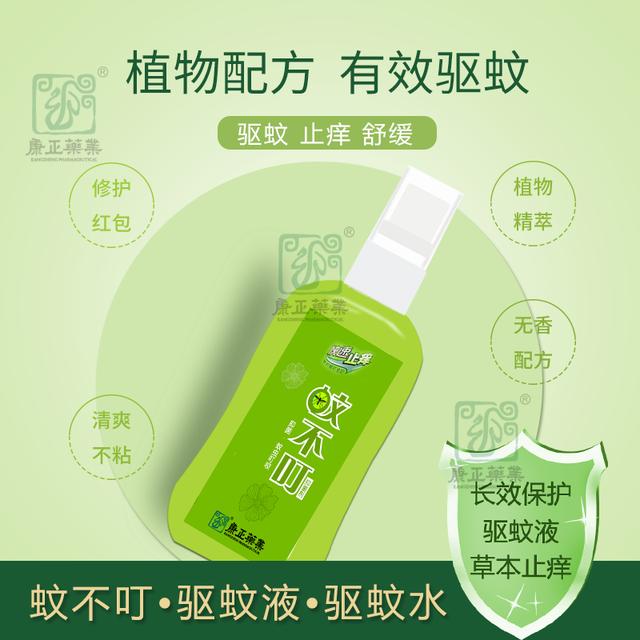无穷的温馨|热销爆款，夏季必备驱蚊神器—蚊不叮，妈妈再也不怕我被蚊子叮！