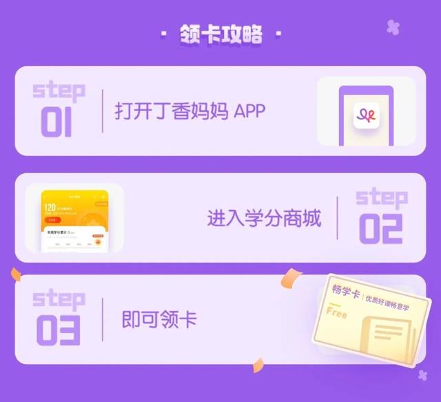 儿女天天乐|美白塑形、辅食营养、科学备孕……100+ 好课免费学