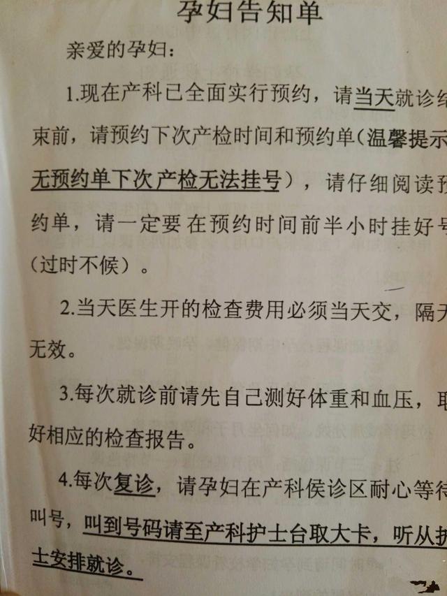 「你的育儿经」孕期建卡有什么用 可以不建吗？