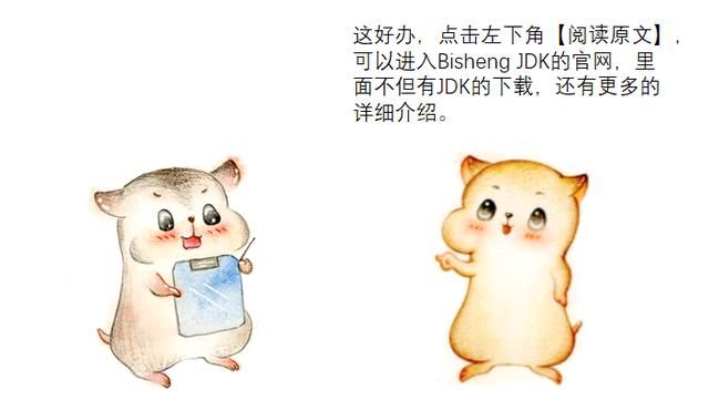 漫画：毕昇 JDK，重现了“活字印刷术”的传奇