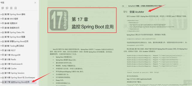 吹爆！阿里新产Spring Boot高级笔记，肝完变秃也变强