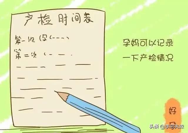 幸福的灯火|孕期产检是不是每月要按时去做？尽量做好每次检查，宝宝健康出生