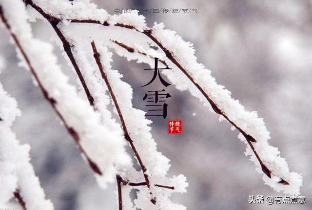 明日大雪，“六宝”不可少，分享6道传统美食，营养美味寓意好