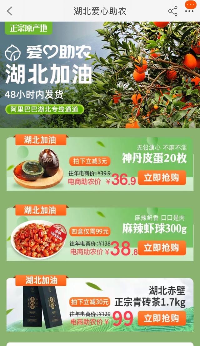 「多彩贵州网」湖北，淘宝承包了你120万吨农产品的销售