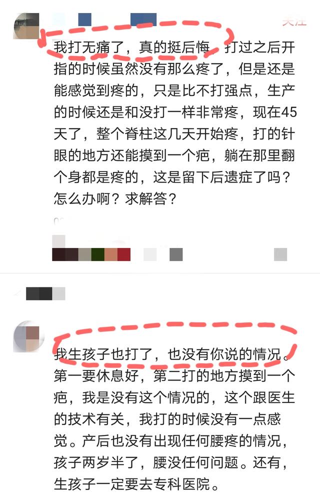 超级宝妈|生孩子，你会选择打无痛吗？到底怎么打的？一组图看完太直观了