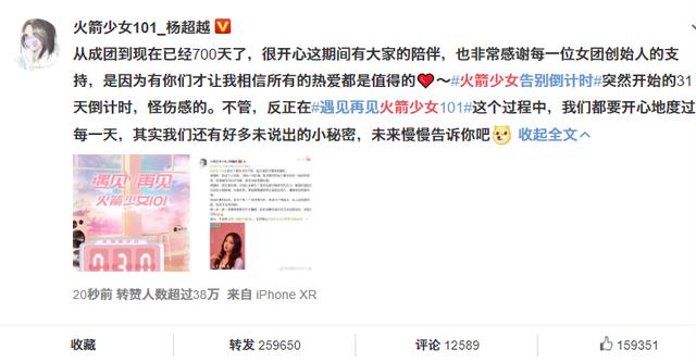 火箭少女101即将解散？！plmm单飞后谁能出圈？|影视交流地