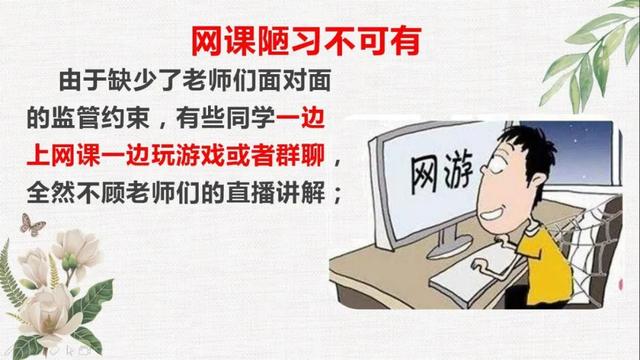 你的育儿经■孩子，线上教学，你也要懂得这些礼仪 ！