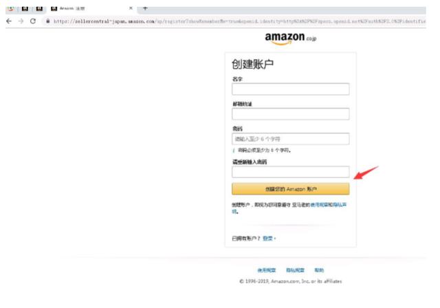 亚马逊店铺注册，快用起来吧
