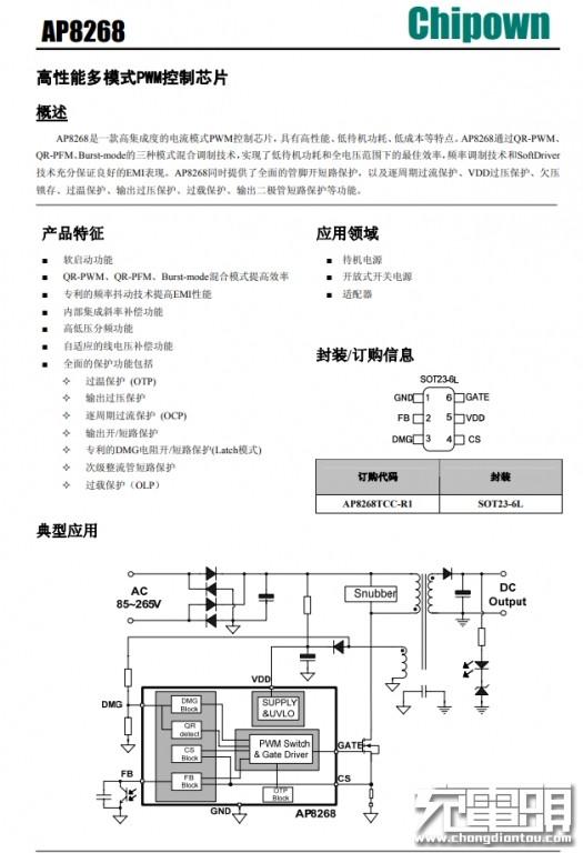 仅苹果五福一安大小，麦多多20W迷你PD快充拆解