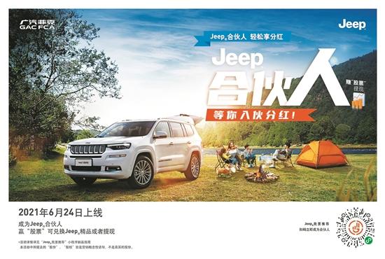 指南|广汽菲克“双指”升级 引领年轻市场风潮