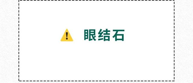 眼睛|眼睛里没揉出来的脏东西，最后都去哪里了？