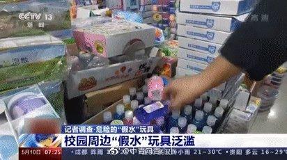 玩具|这种网红“假水”玩具走红！家长们务必注意：千万别买