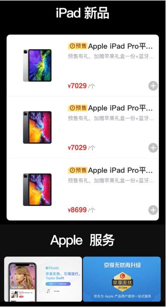 太平洋电脑网■Apple新品来袭，京东7FRESH 带来新品购物全新体验！